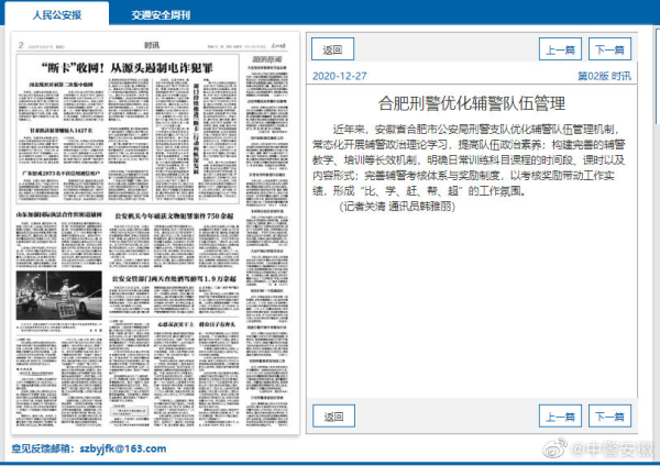 近年来,安徽省合肥市公安局刑警支队优化辅警队伍管理机制,常态化开展