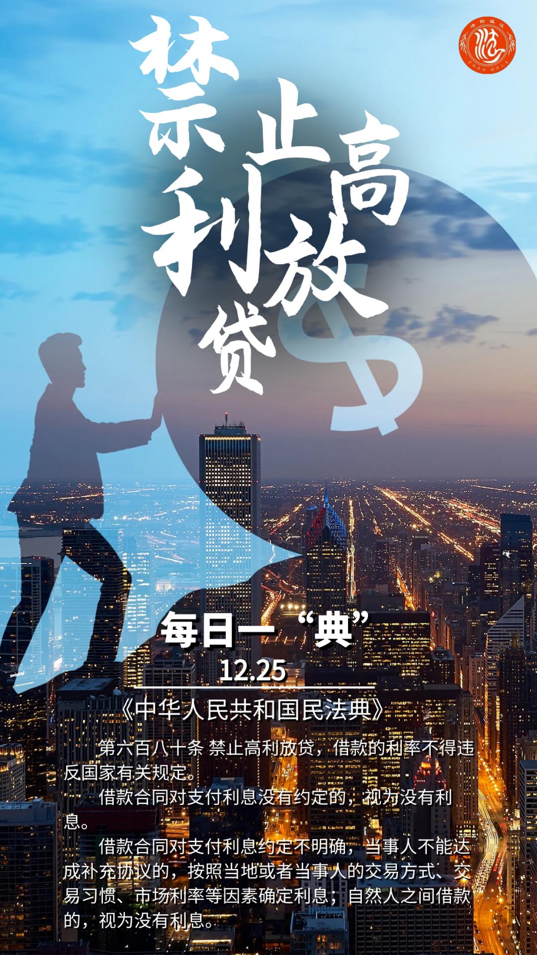 一图带你看懂高利贷扫黑除恶不懈怠