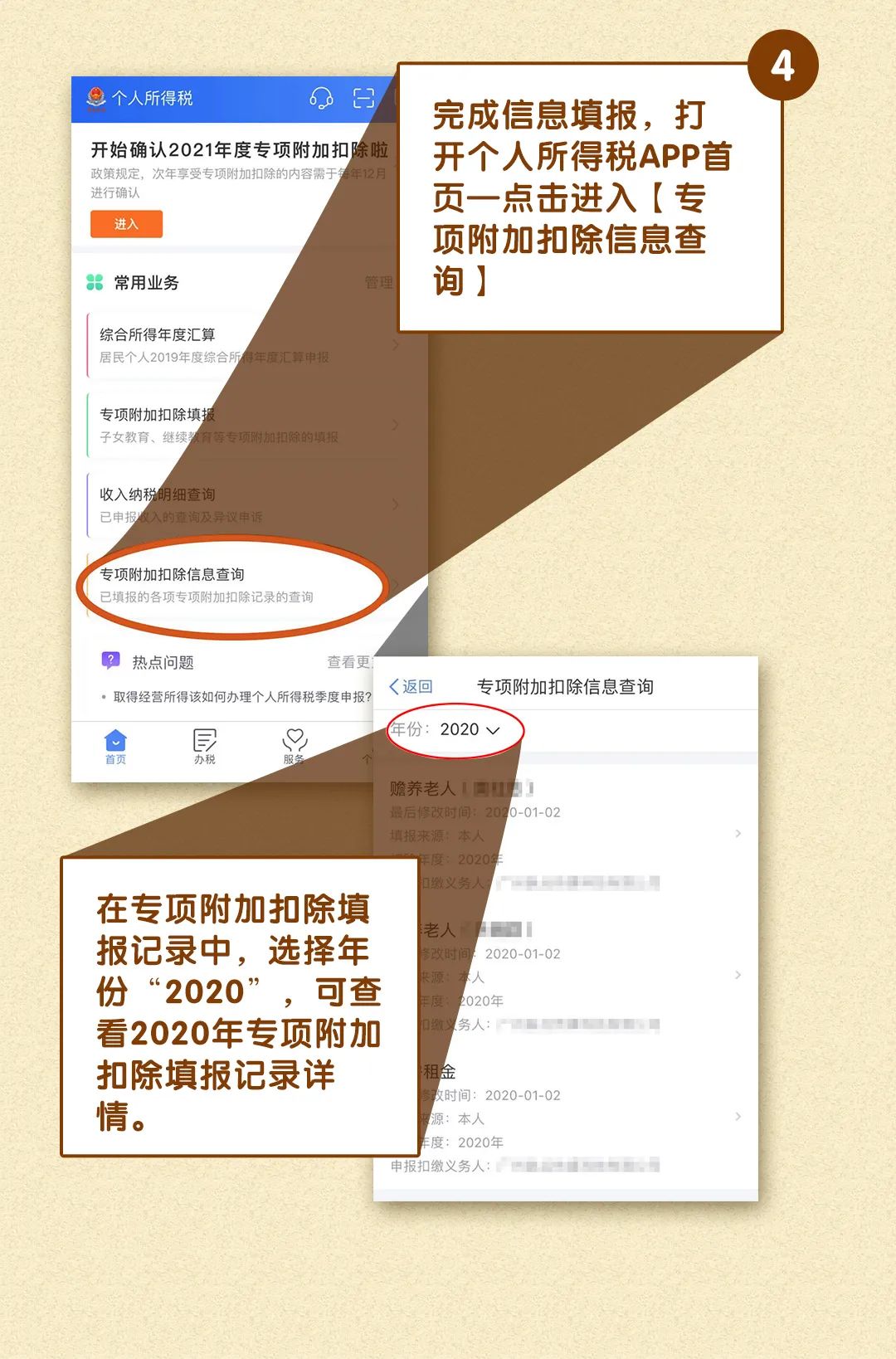 北京电子税务官网_北京电子税务系统_北京电子税务局移动端app