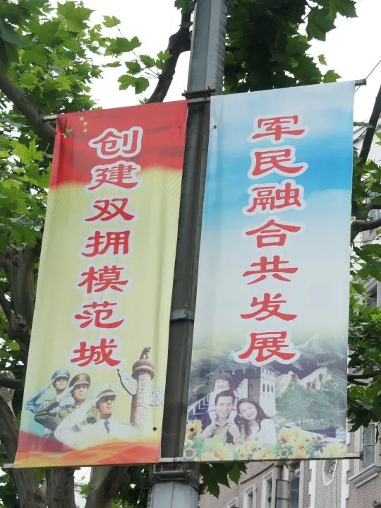 普陀区曹杨新村街道双拥融合开新局