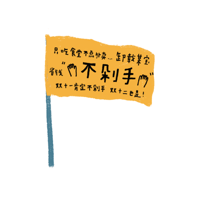 给自己立个flag是什么意思中文删除(要给自己立个flag)