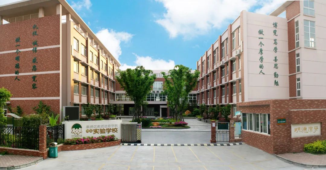 2020年度文明之城美在奉贤十大最美系列创评之最美校园