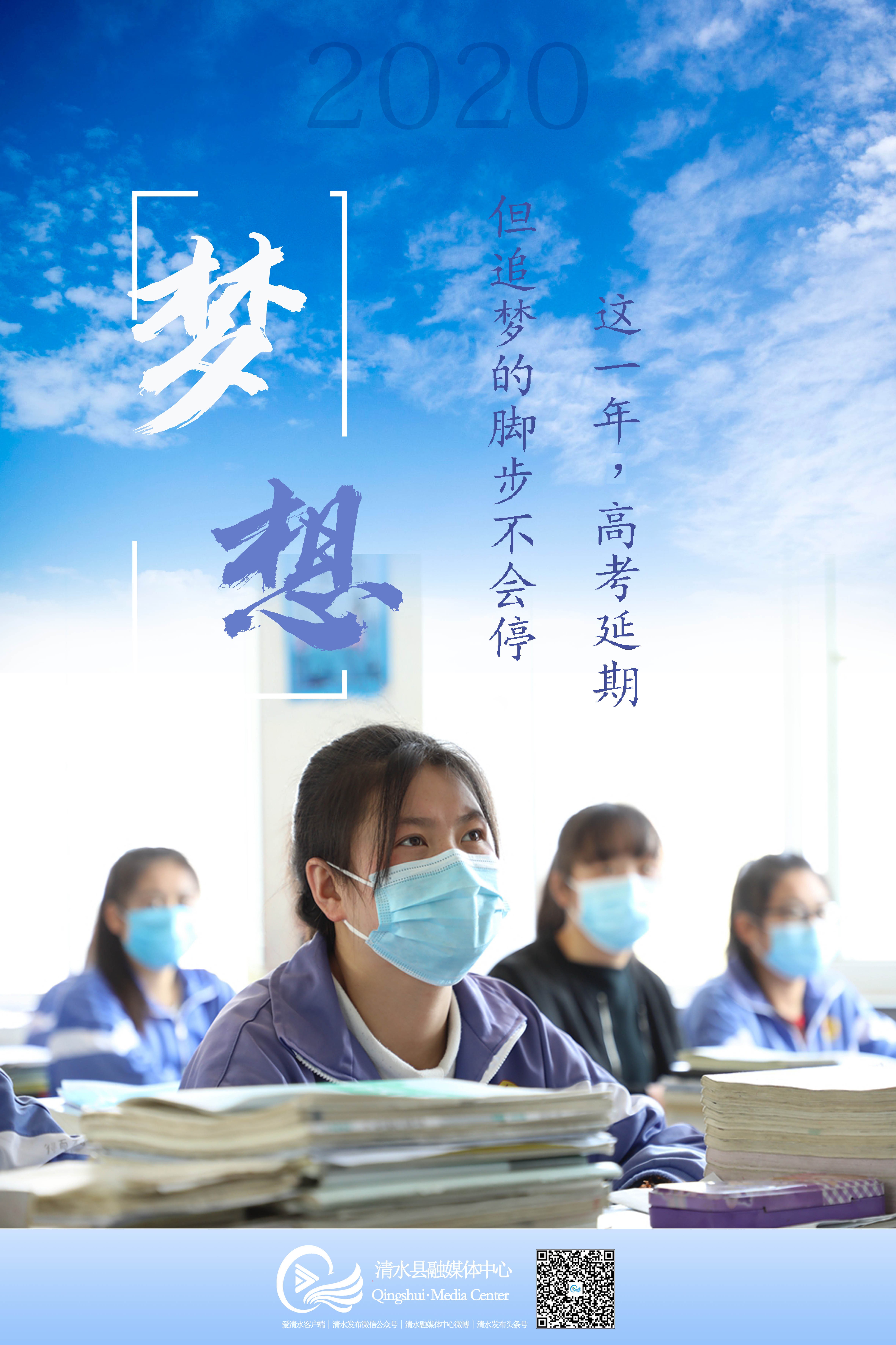 海报2020年我们这样走过