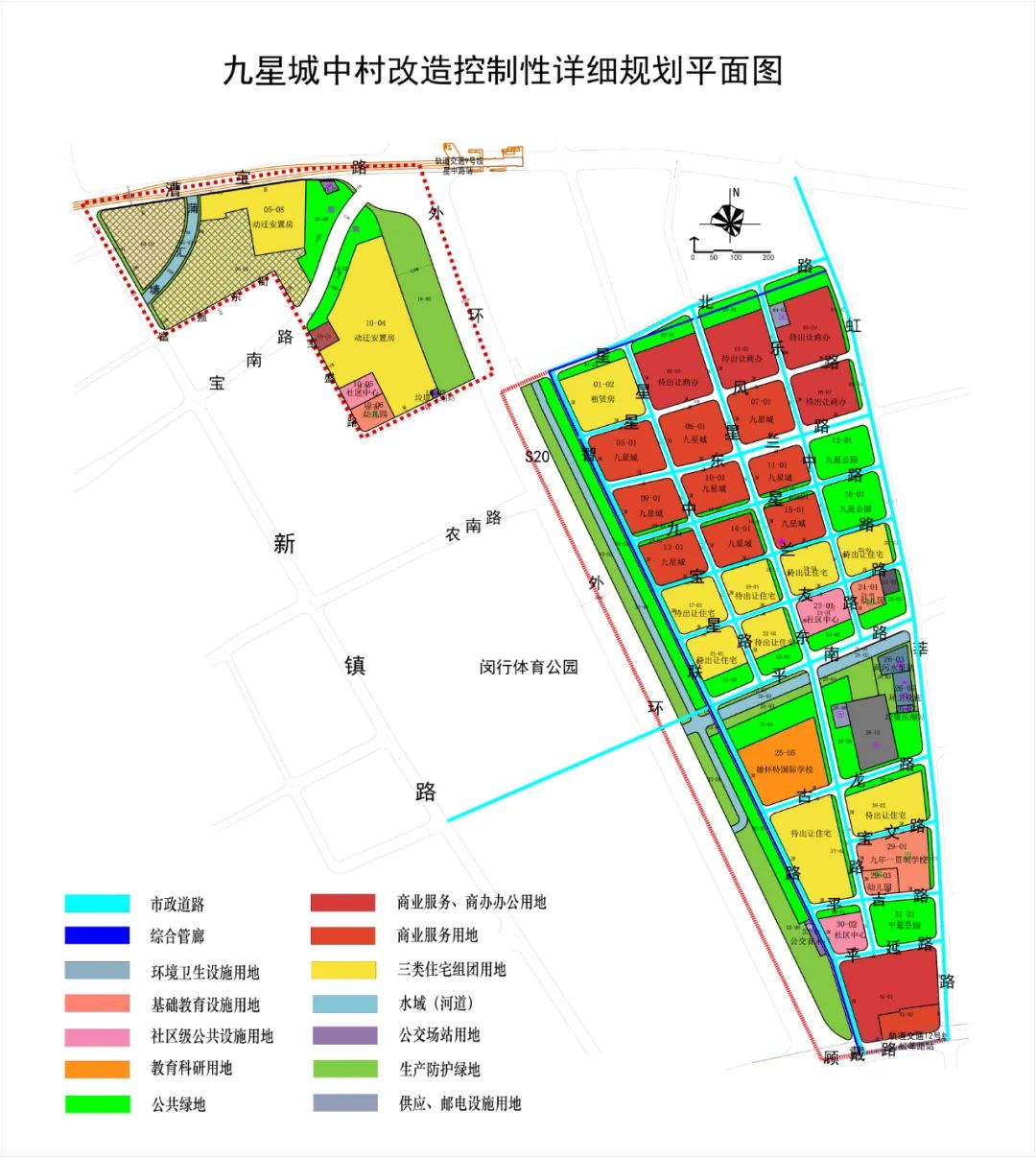 九星城建设传来新消息