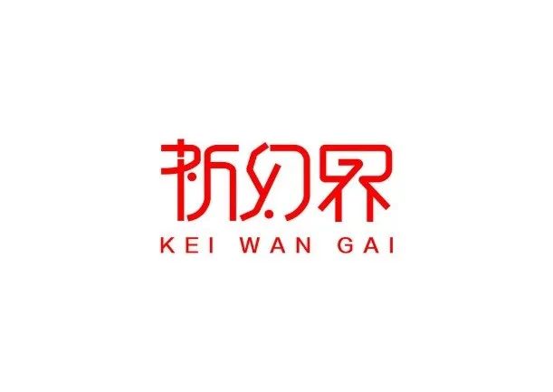 京小槌普法 使用汉字须规范不良影响靠边站 政务 澎湃新闻 The Paper