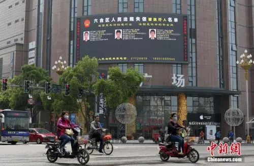 资料图：南京街头巨屏“晒”老赖。中新社发 泱波 摄