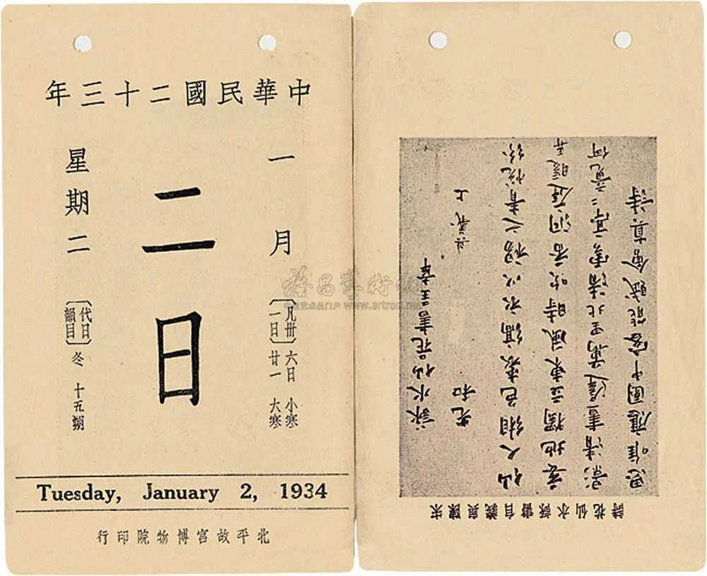 文创日历还能火多久