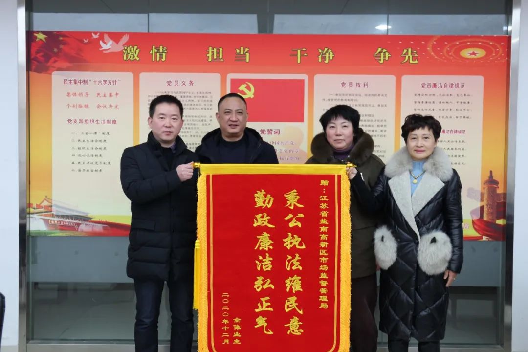 秉公执法维民意群众致谢送锦旗