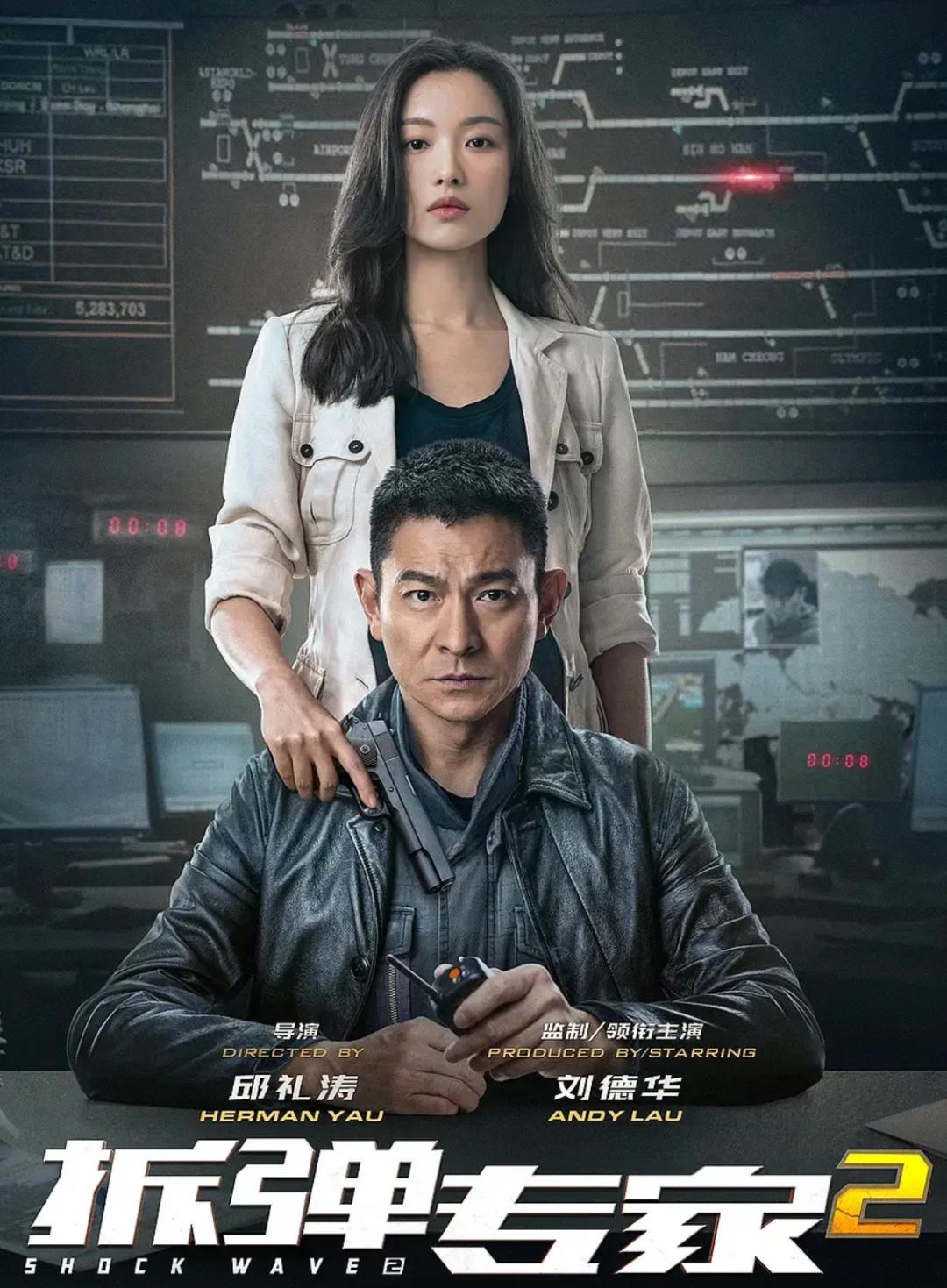 细思极恐拆弹专家2里它才是刘天王黑化的真正原因