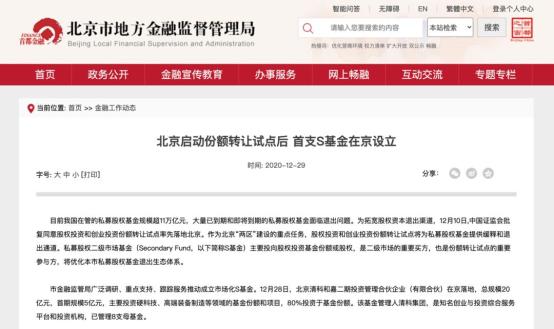 北京指南针私享家版指导炒股不靠谱！如何做才能退费？已追回，指南针私享家股票软件可靠吗