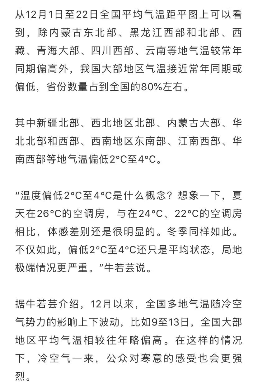 今年冬天到底为啥这么冷