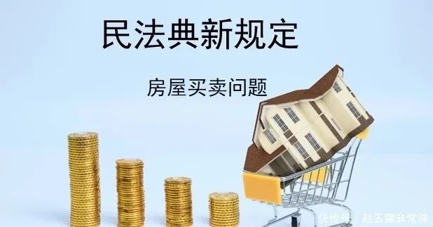 2021年1月1日起67已经抵押的房产可以不解除抵押直接办理过户