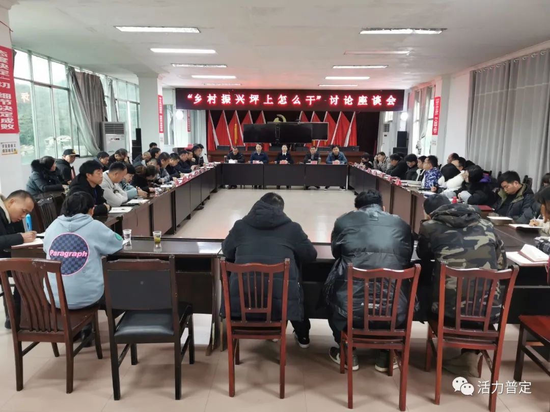 会议强调,坪上镇要把学习贯彻党的十九届五中全会