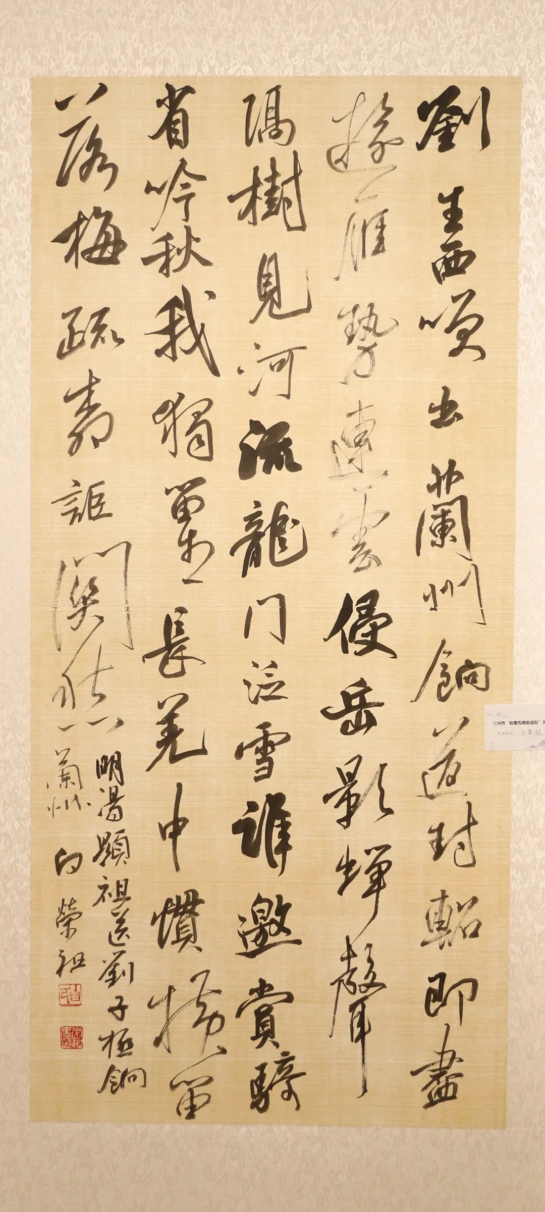 兰州市" 翰墨传情歌盛世 书画展"网络展(书法)