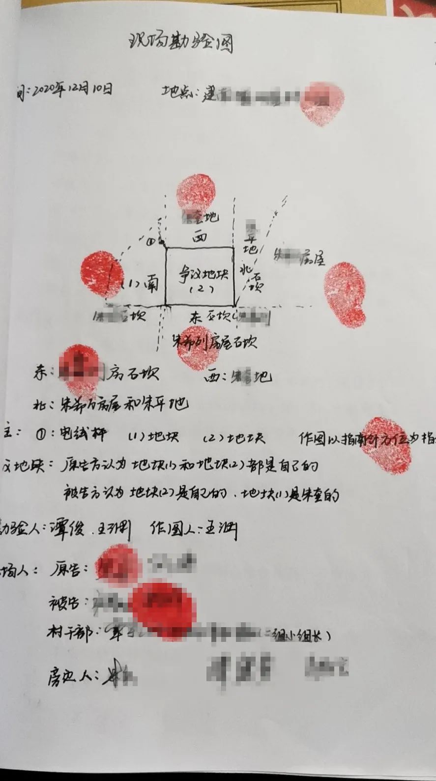 法院新聞法官現場勘驗查事實公正審判定紛爭