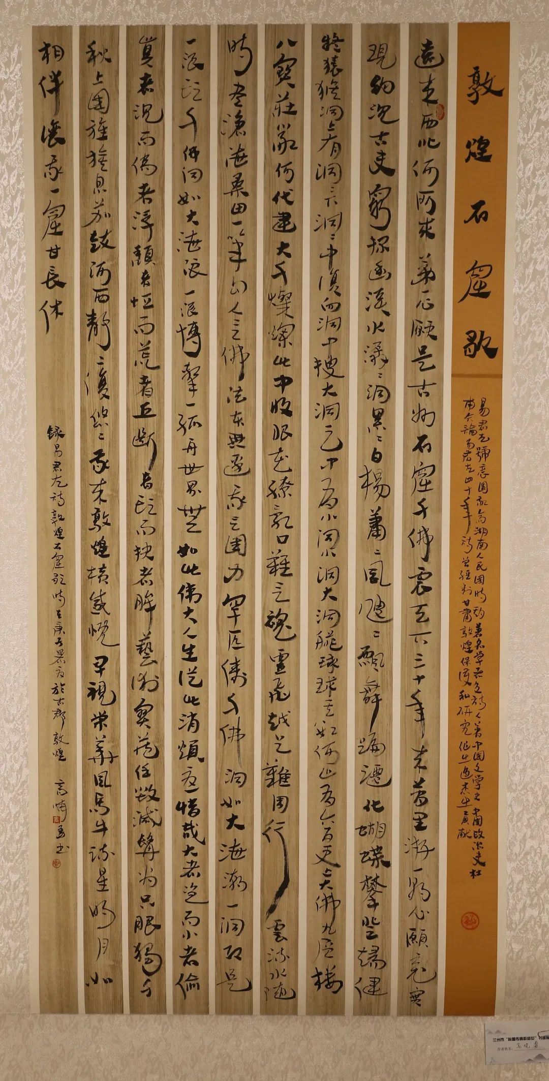 兰州市" 翰墨传情歌盛世 书画展"网络展(书法)