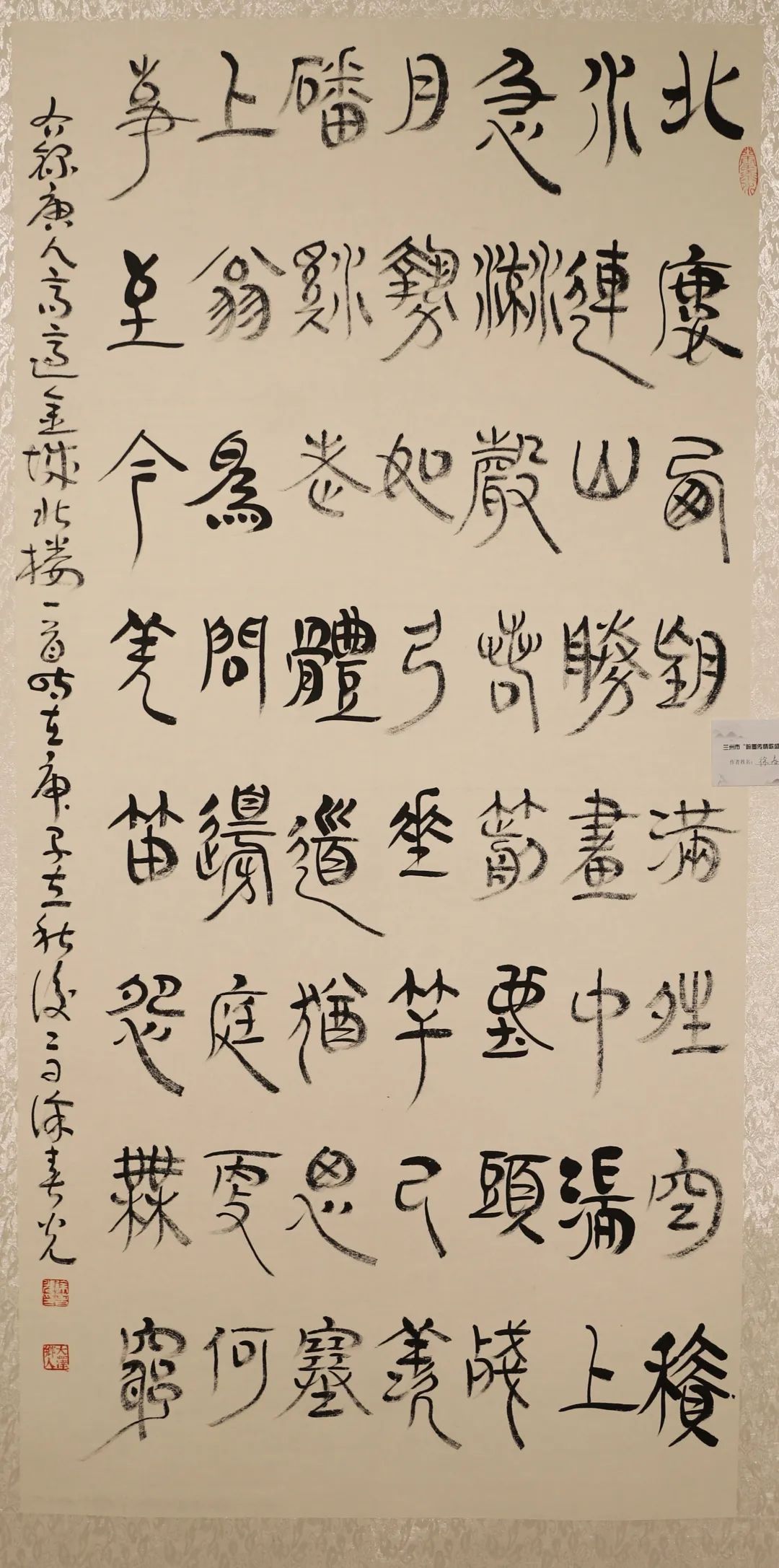 兰州市翰墨传情歌盛世书画展网络展书法