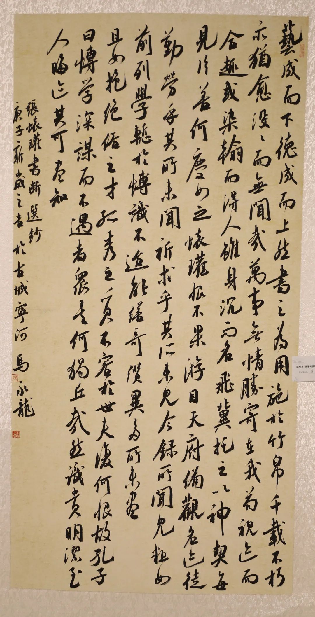 兰州市翰墨传情歌盛世书画展网络展书法