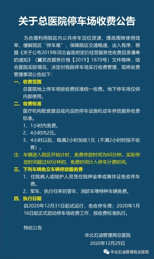 地下停车场现有车位199个,但员工登记车辆900余辆,因此职工停放车辆