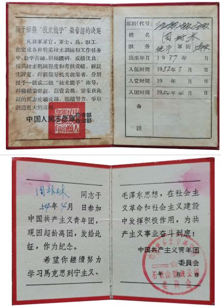 任丘人的抗战故事 任丘市30位志愿军老兵 老军人访谈录