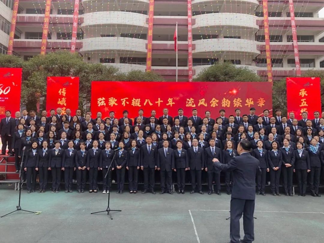 1流风余韵 共话美好未来昆明市第十二中学迄今已经走过了80年的光辉