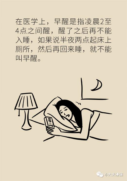 深度睡眠时间长会不会醒不过来 713.jpg