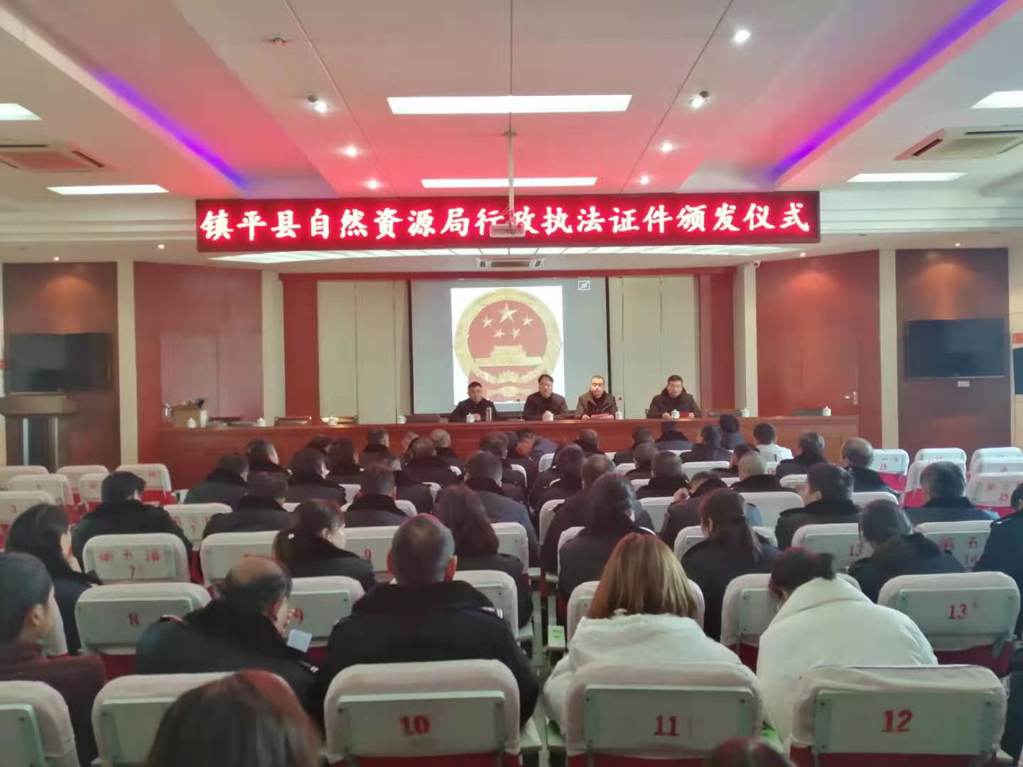 镇平县自然资源局举行行政执法证件颁发仪式