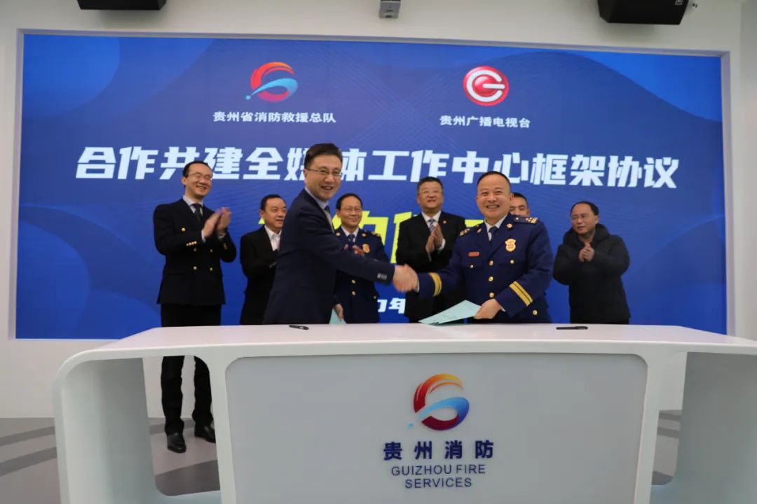 刚刚贵州消防全媒体中心正式揭牌
