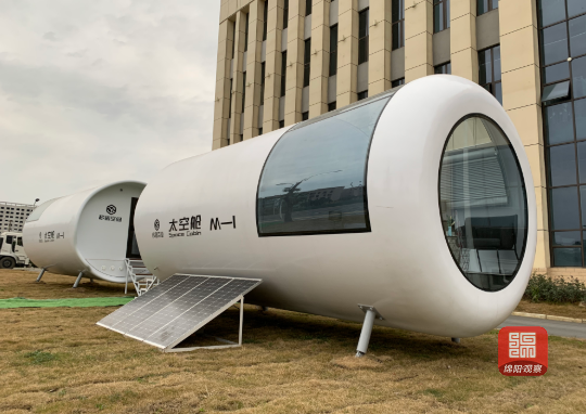 绵阳发布5g创新成果!"太空舱"亮相,可摆放在任何地方,使用寿命50年!_