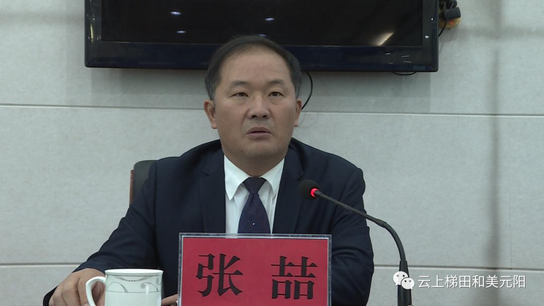 会议强调,开展爱国卫生运动是决胜全面小康的重要基础,是实现元阳高