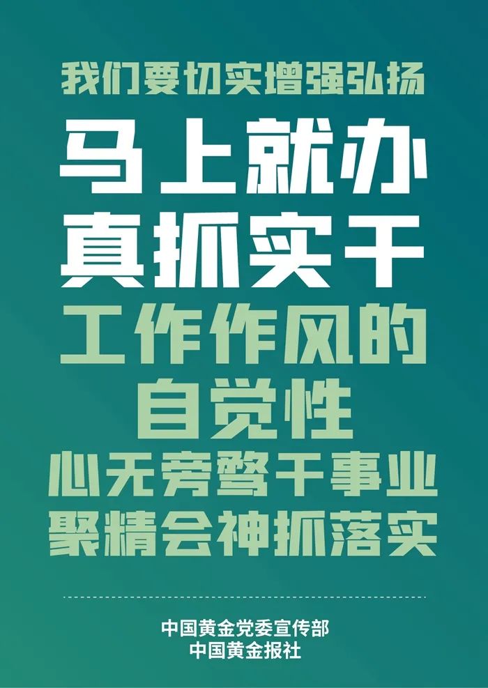 上海会议金言金语⑤要有做大事谋大事的胸怀