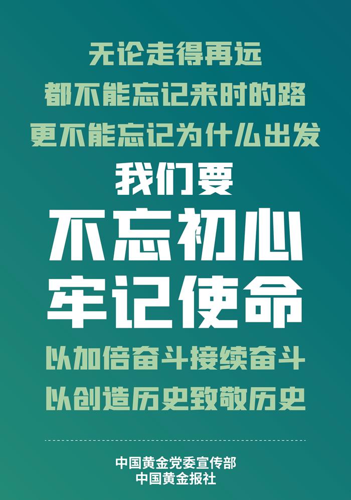 上海会议金言金语⑤要有做大事谋大事的胸怀
