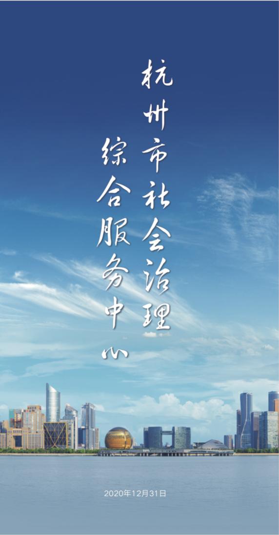 我市社会治理综合服务中心今日正式启用