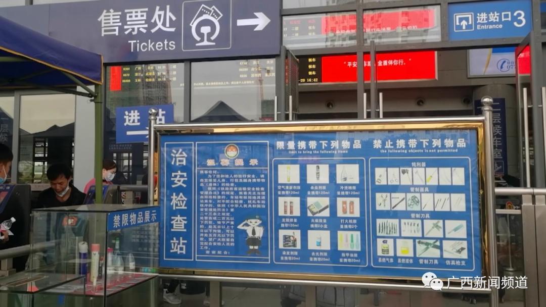 胆肥!玉林火车站一男子竟携带汽油进站乘车,被拘5日