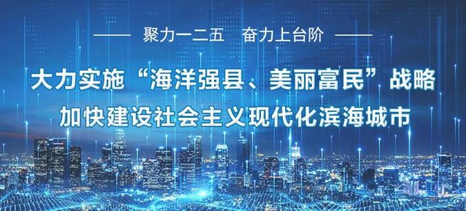 象山县gdp_中共象山县委关于制定象山县国民经济和社会发展第十四个五年规划和...