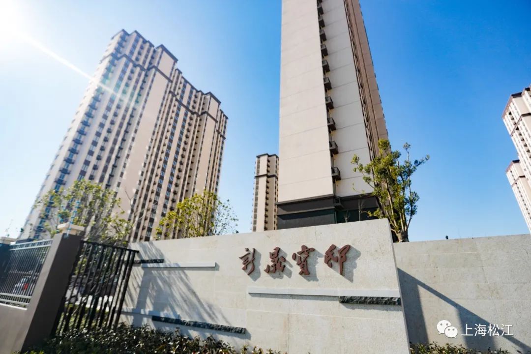 喜松江南站大居第一批14个小区18850套市属保障房顺利交付