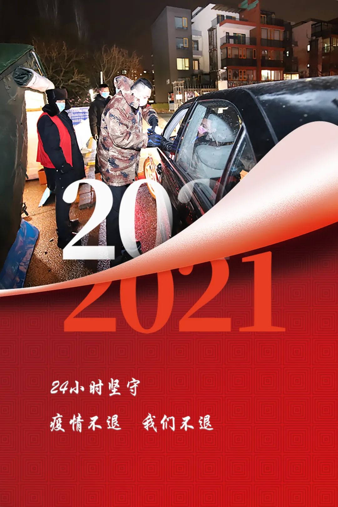 特辑因为有你温暖了四季