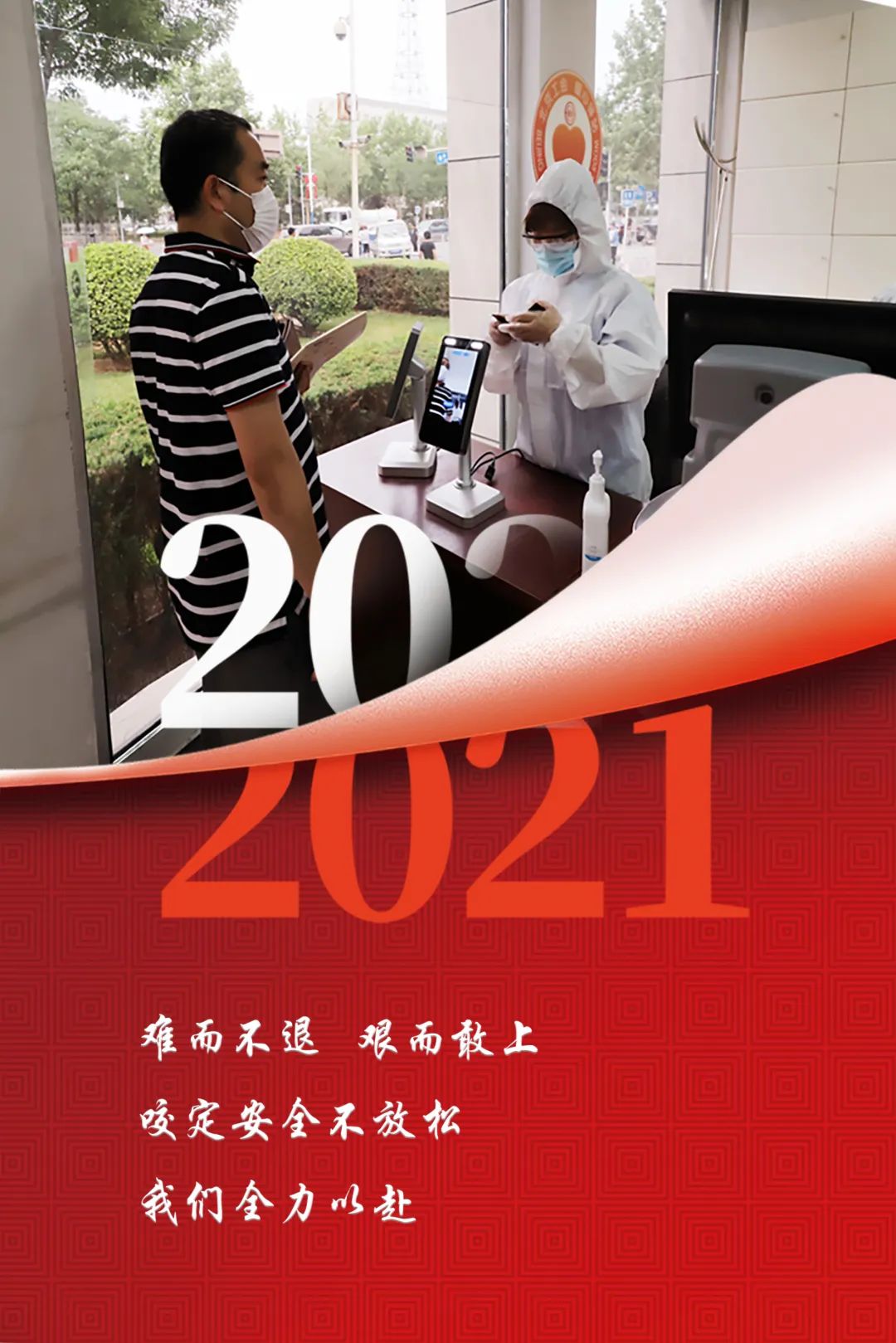 特辑因为有你温暖了四季