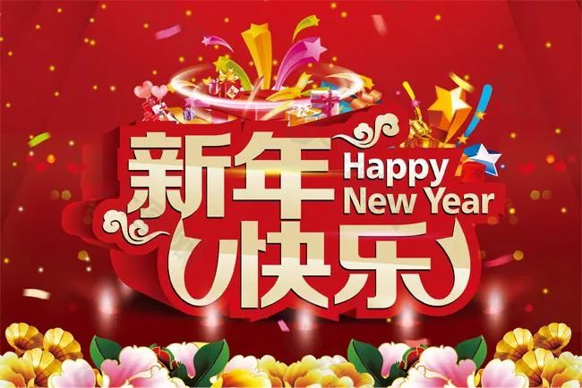 新年新气象 开启新征程2021我们不忘初心,继续前行在此市妇联全体干部