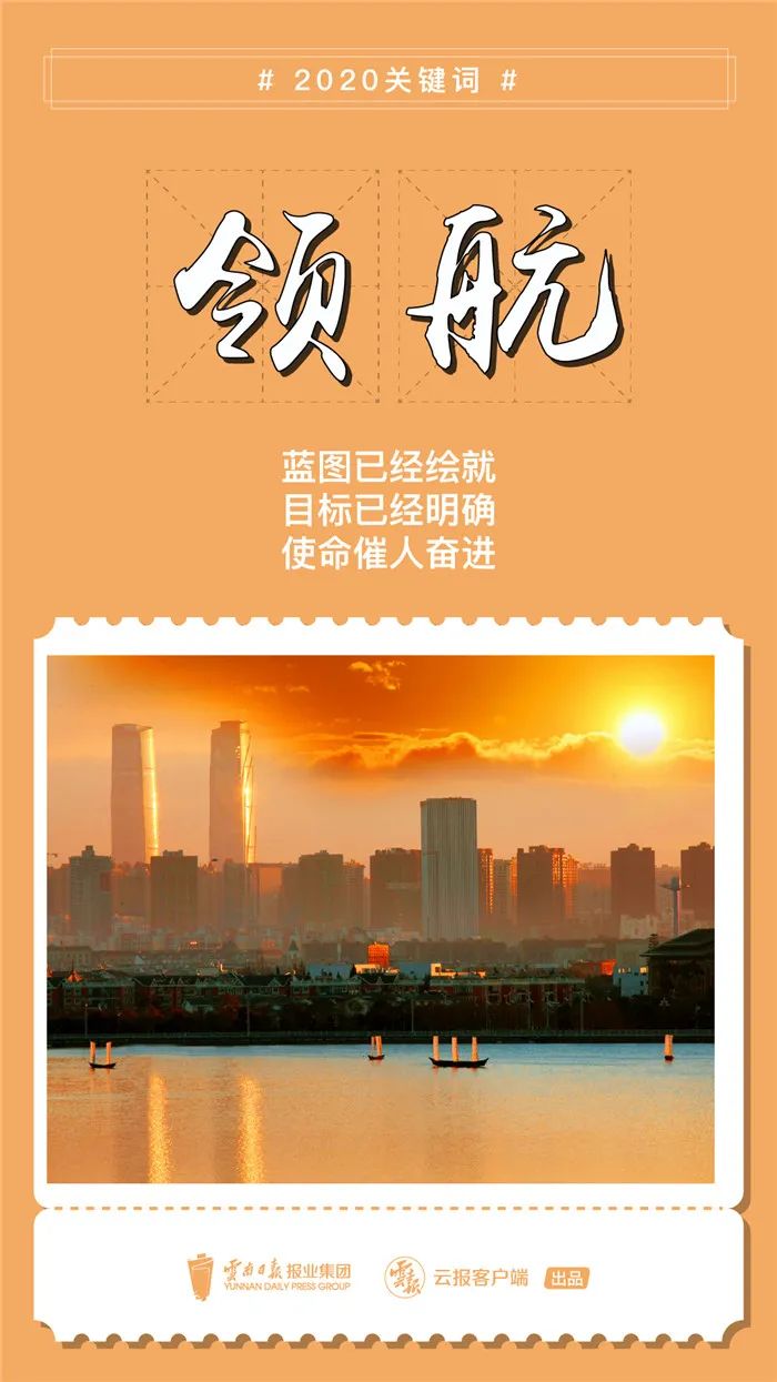 2020年,不平凡的一年这一年"十三五"收官全省经济实现较快增长社会