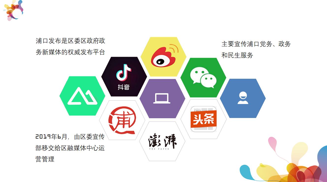 南京浦口区融媒体中心聚力转型升级做活融字文章