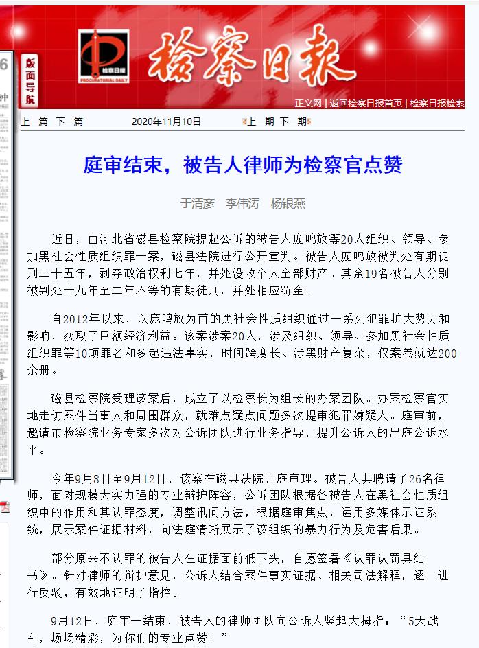 平安磁县法治磁县2021与您同行