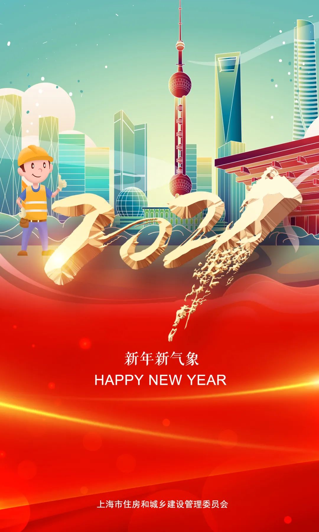 用心前行筑梦2021