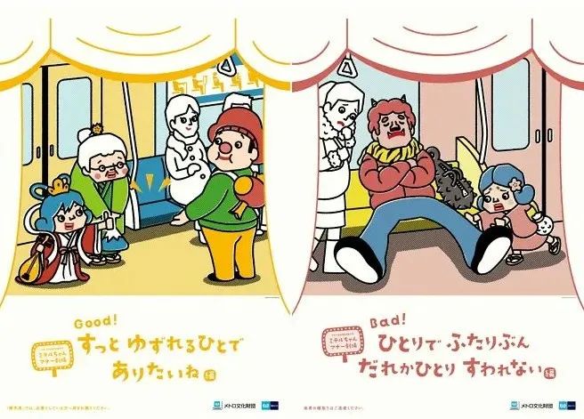 日本地铁海报网上走红,网友:海报还能这样玩?