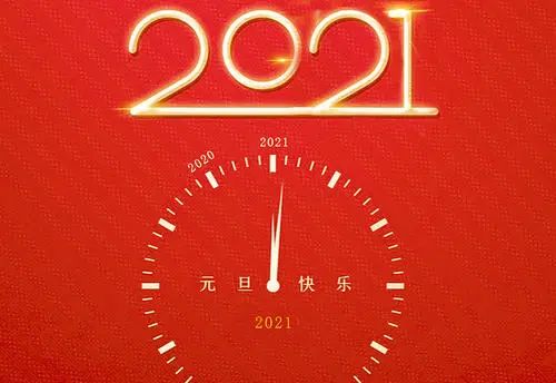 2021致龙江森工人生态为根谋发展乘势书写新篇章