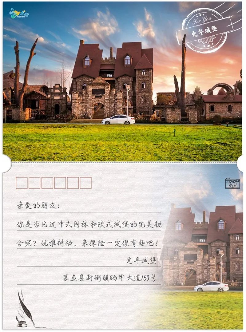 hi2021我想寄一张独家明信片给你