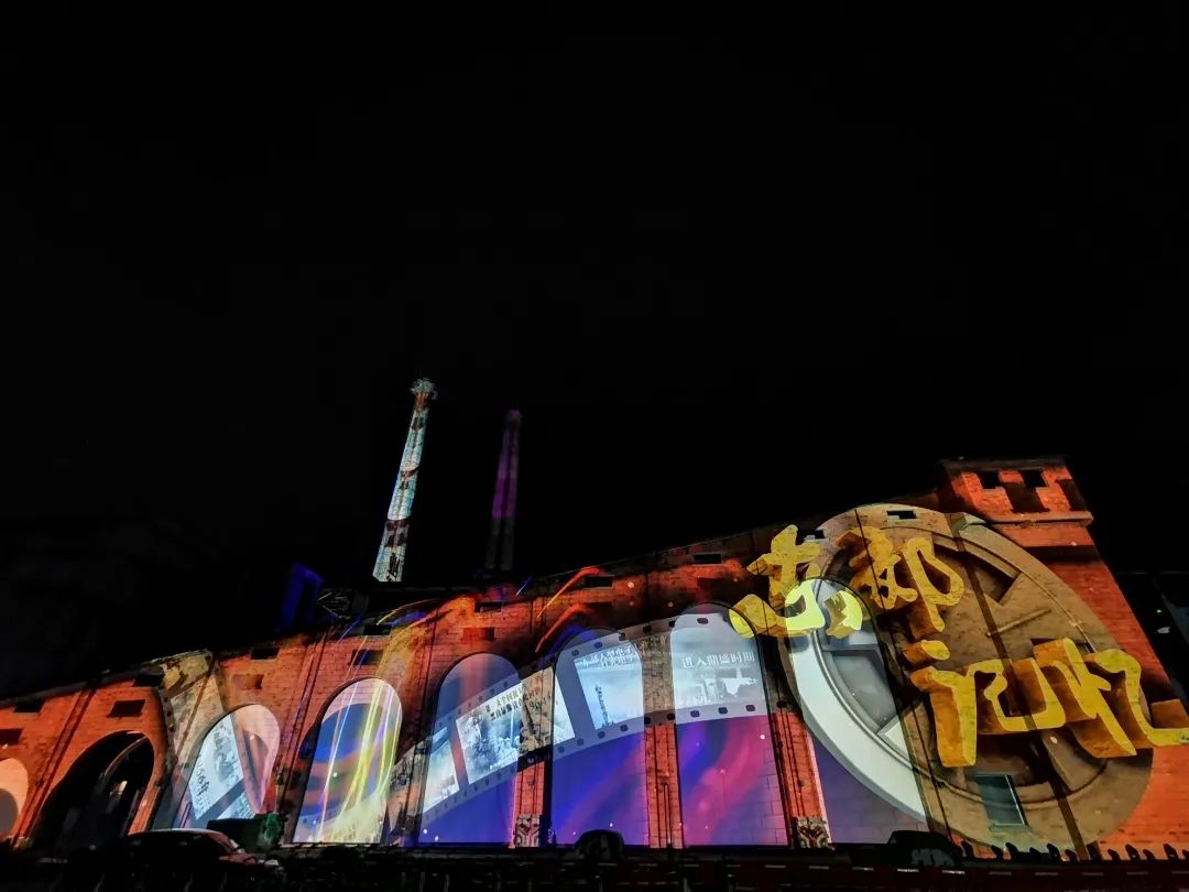 成华发布3dmapping光影秀点亮东郊记忆岁末跨年夜