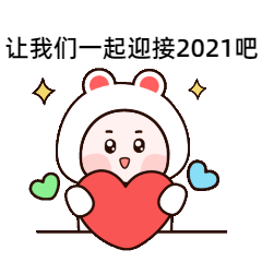 跨年街采2021年第一天怎么过听他们说