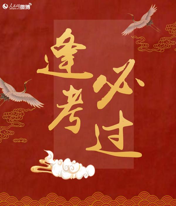 忻州网                     极不平凡的2020年即将过去 2021年你最想