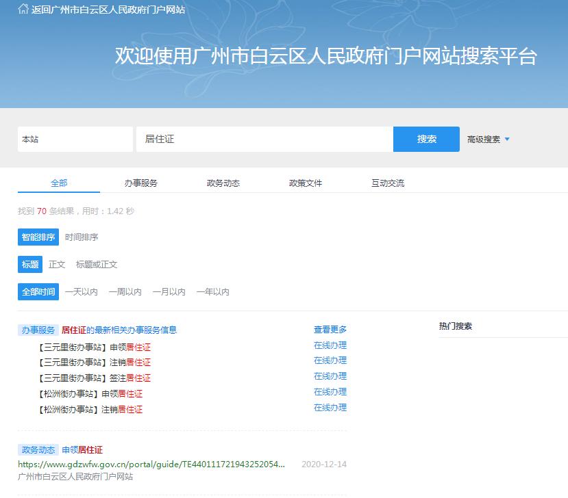 腻害了！白云区政府门户网站又双叒叕拿奖了！一次拿了2个~